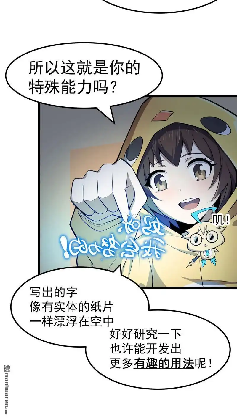 《夜之万魔殿》第8回 小姬灵出生啦 第36页