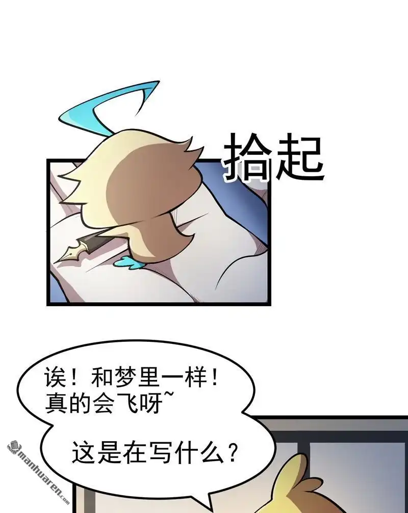 《夜之万魔殿》第8回 小姬灵出生啦 第32页