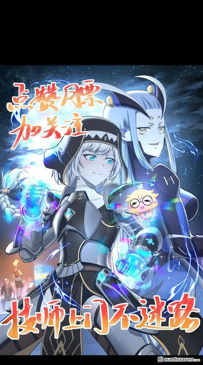 《夜之万魔殿》第8回 小姬灵出生啦 第41页