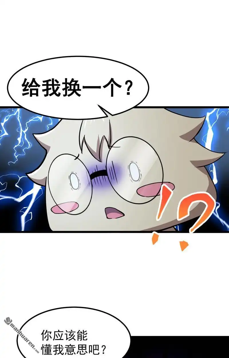 《夜之万魔殿》第8回 小姬灵出生啦 第19页