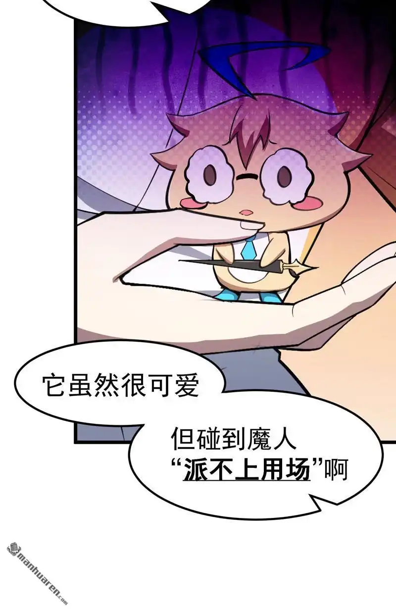 《夜之万魔殿》第8回 小姬灵出生啦 第20页