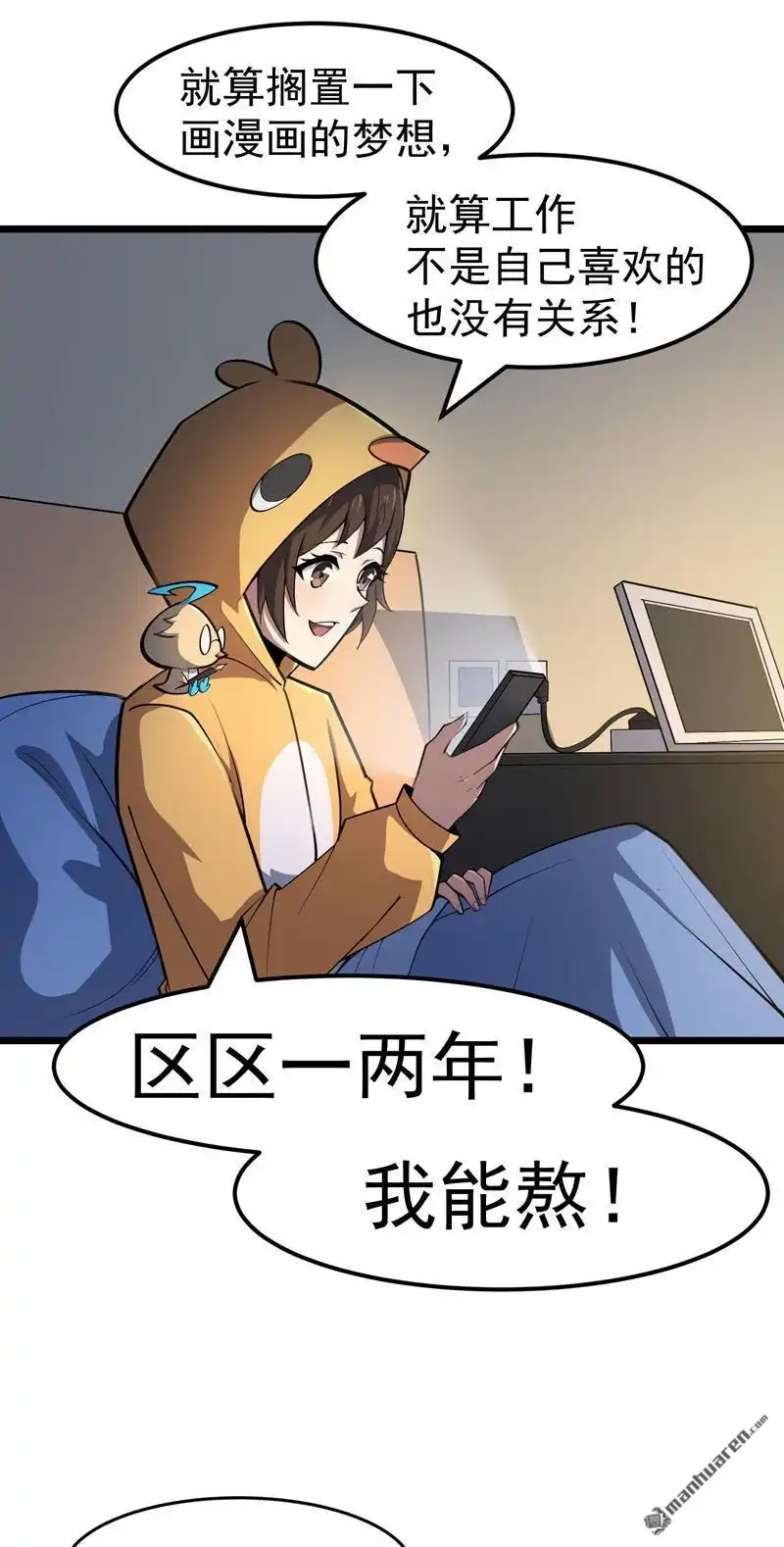 《夜之万魔殿》第8回 小姬灵出生啦 第38页