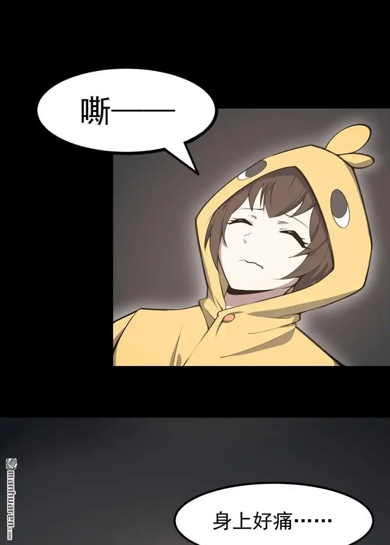 《夜之万魔殿》第8回 小姬灵出生啦 第3页