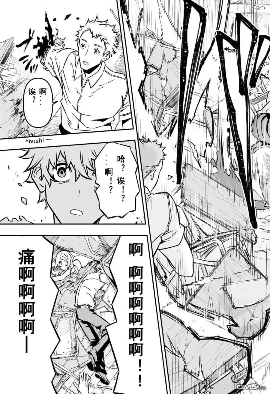 《鵺之陰陽師》第1话 试看版 第29页