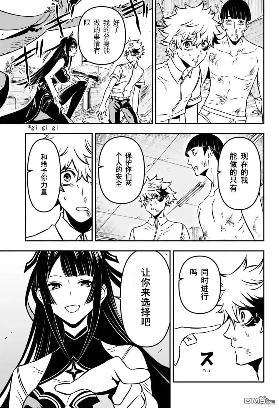 《鵺之陰陽師》第1话 试看版 第45页
