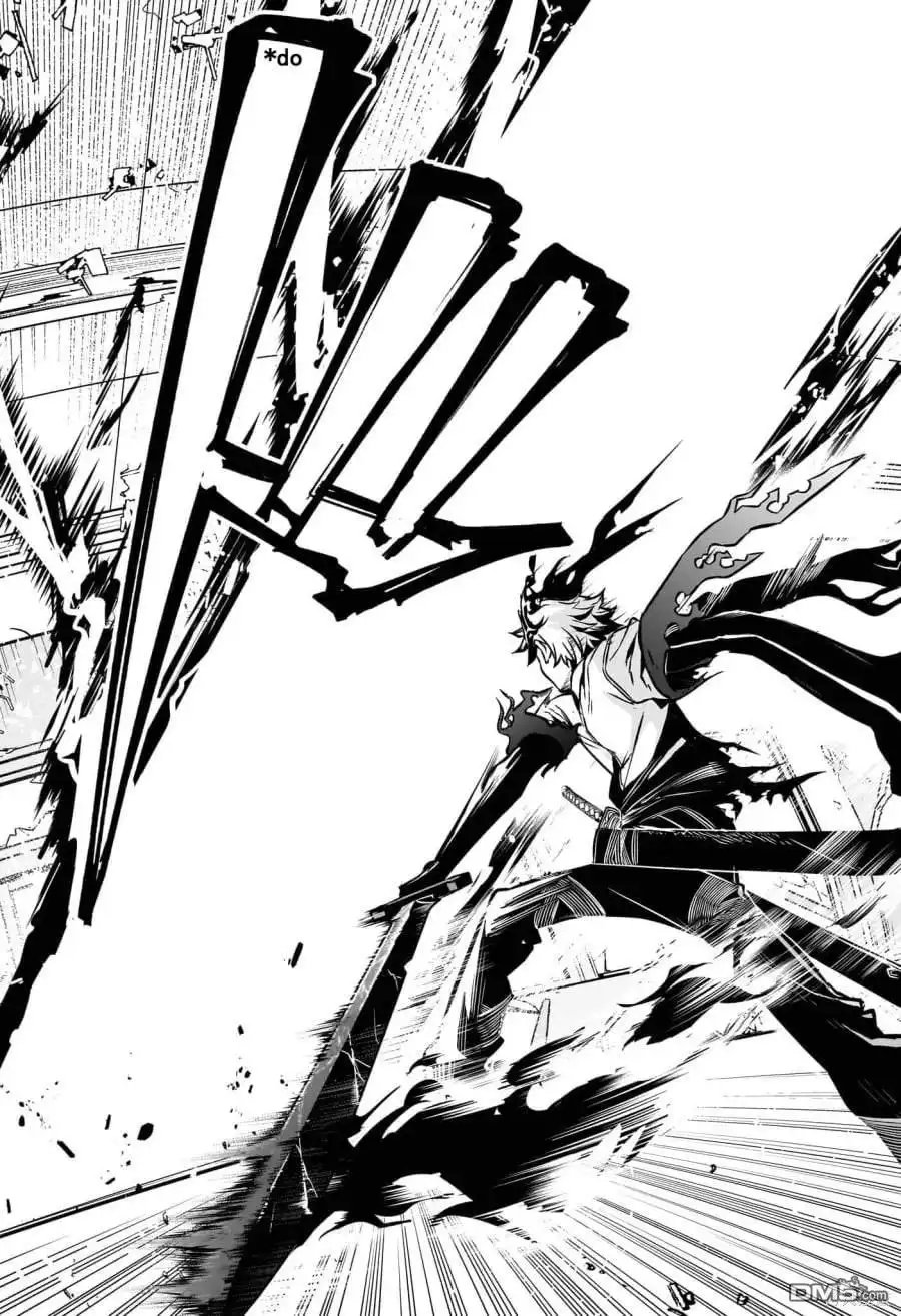 《鵺之陰陽師》第1话 试看版 第53页