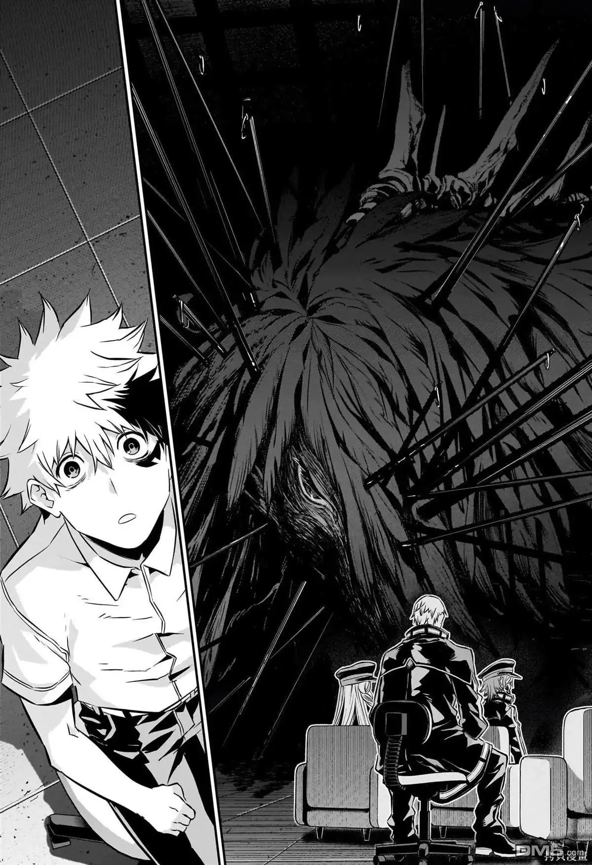 《鵺之陰陽師》第24话 试看版 第15页