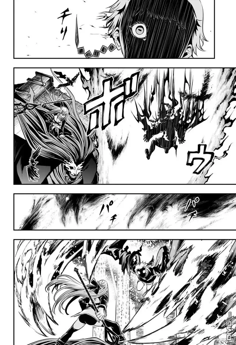 《鵺之陰陽師》第40话 第9页