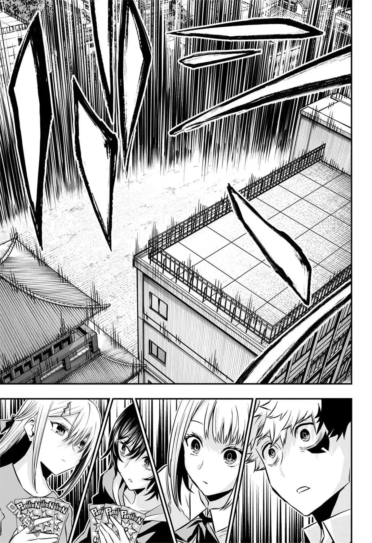 《鵺之陰陽師》第50话 第9页