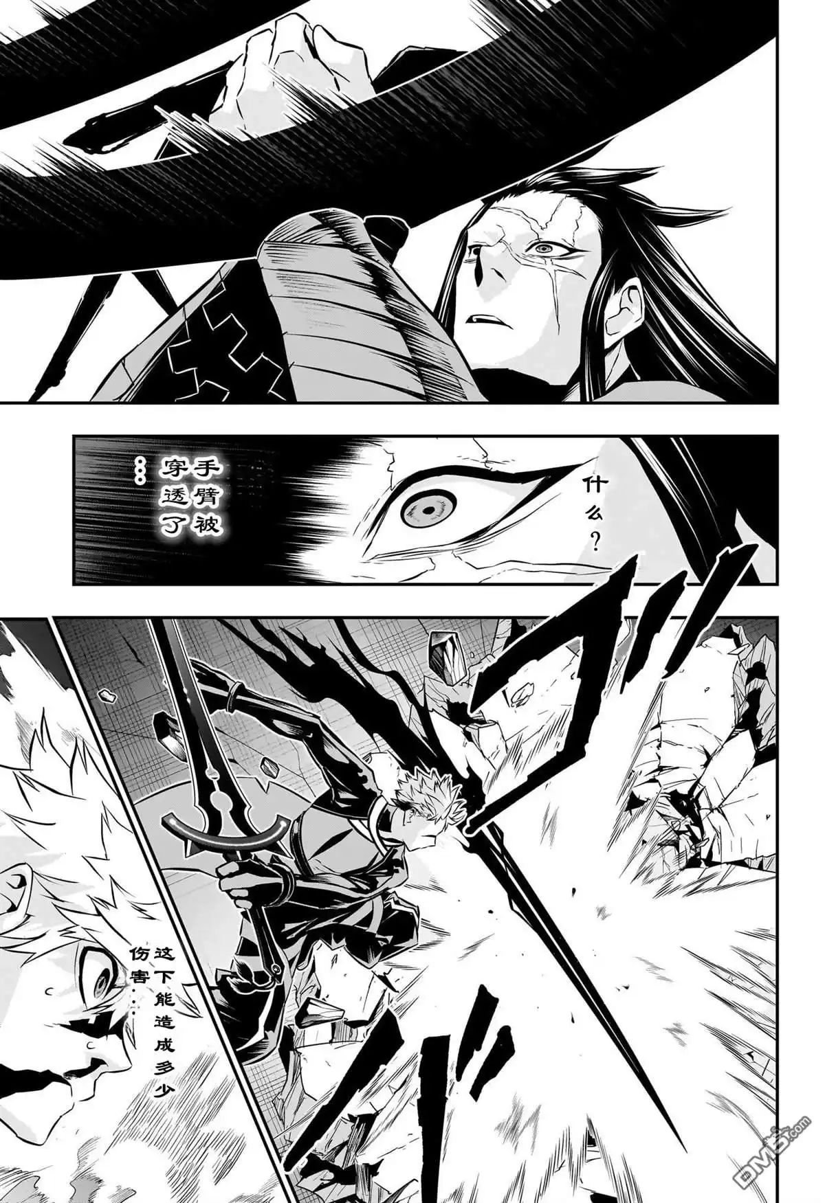 《鵺之陰陽師》第54话 第3页