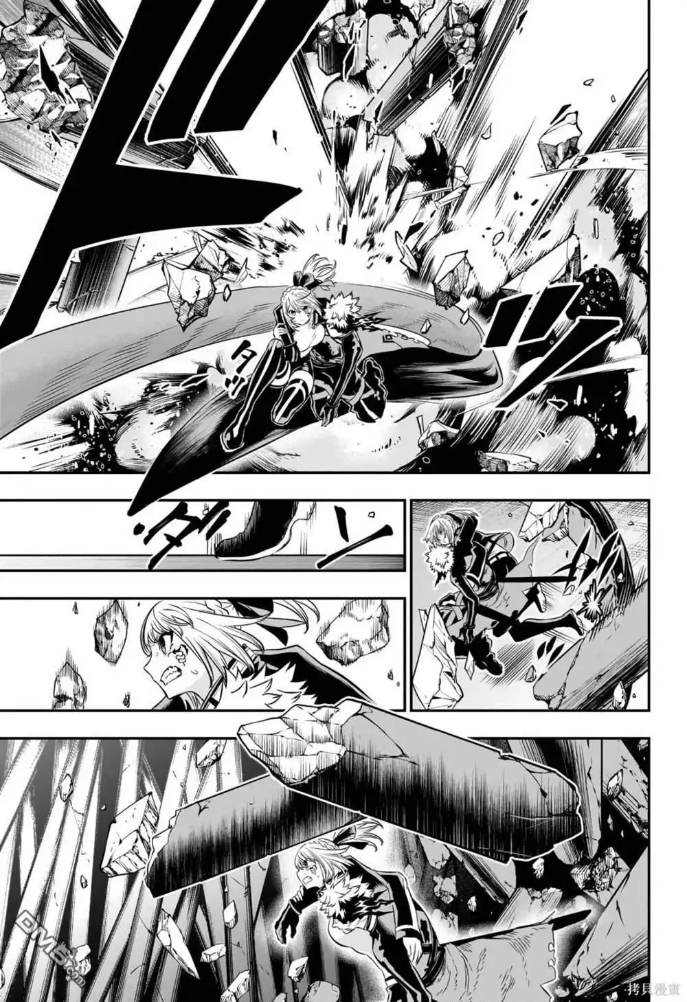 《鵺之陰陽師》第57话 第7页