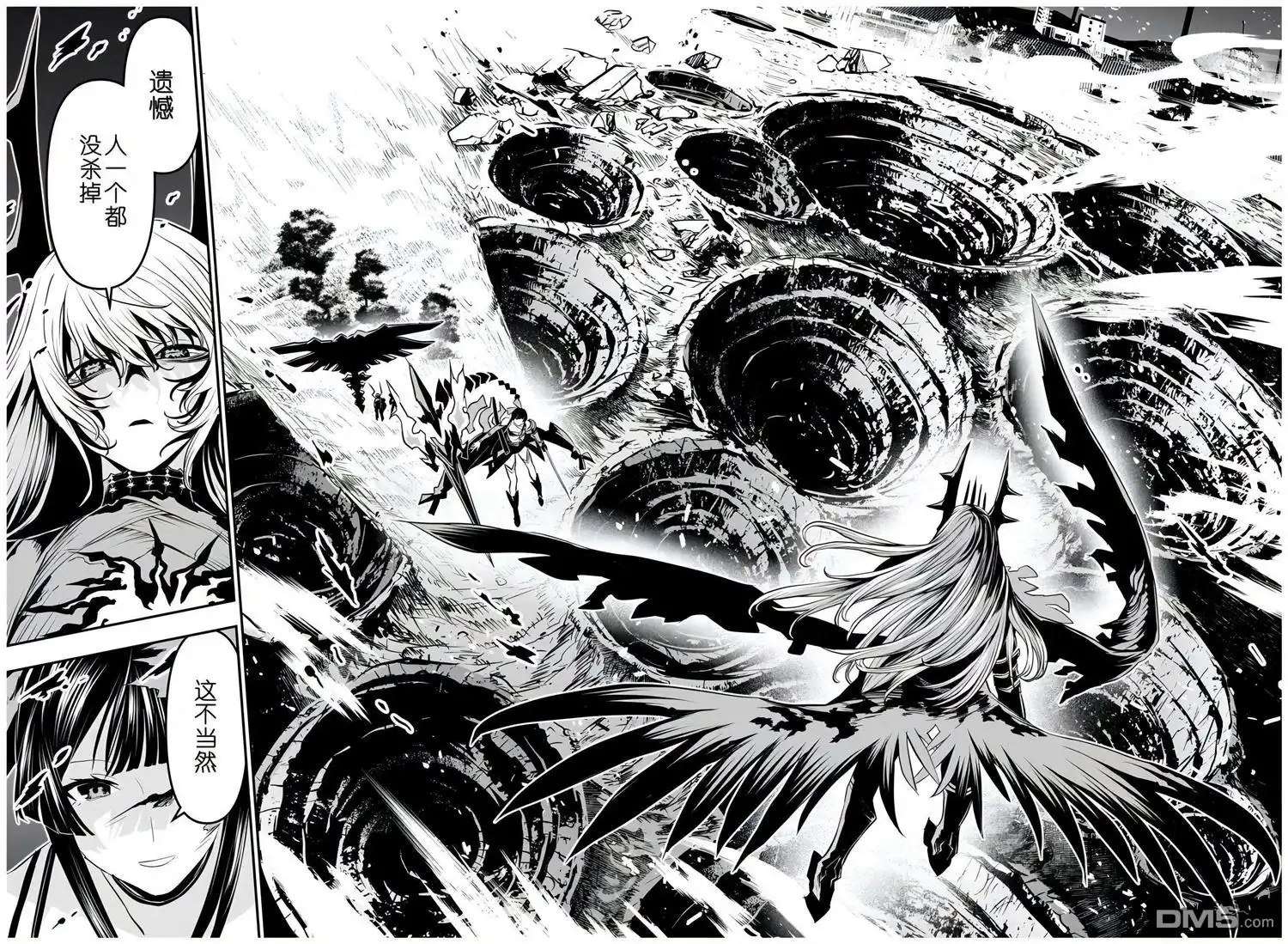 《鵺之陰陽師》第65话 第4页