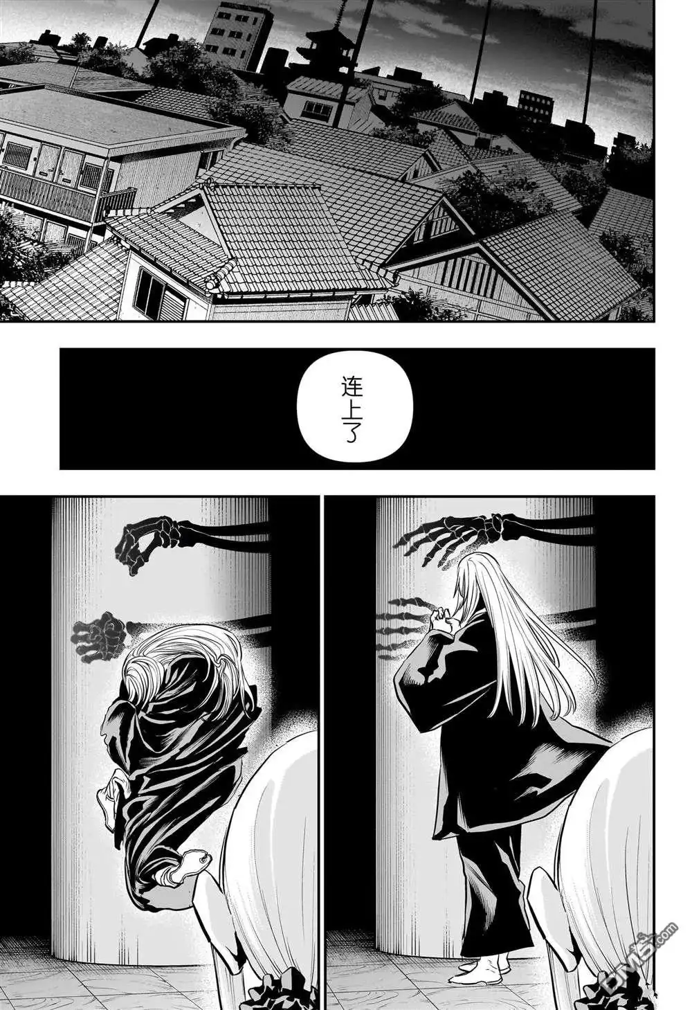 《鵺之陰陽師》第71话 第19页