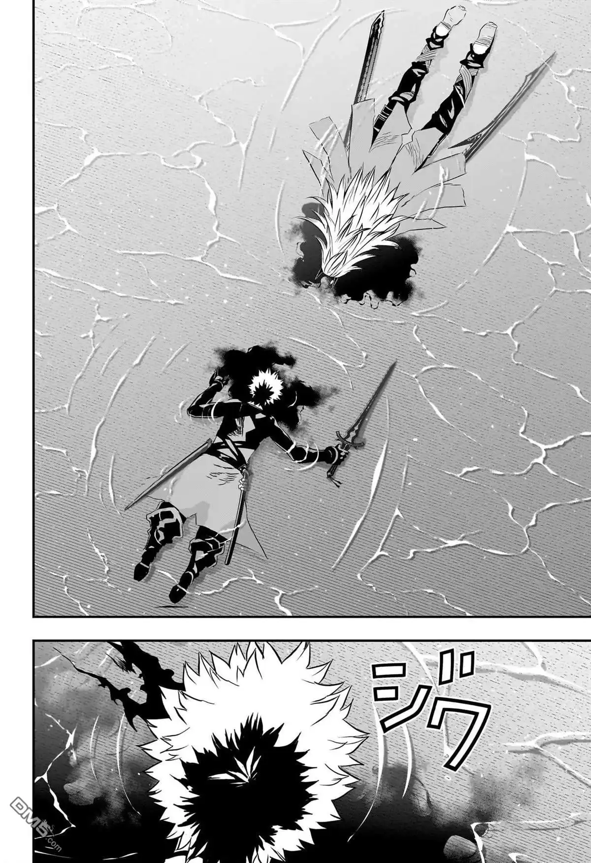《鵺之陰陽師》第76话 第17页