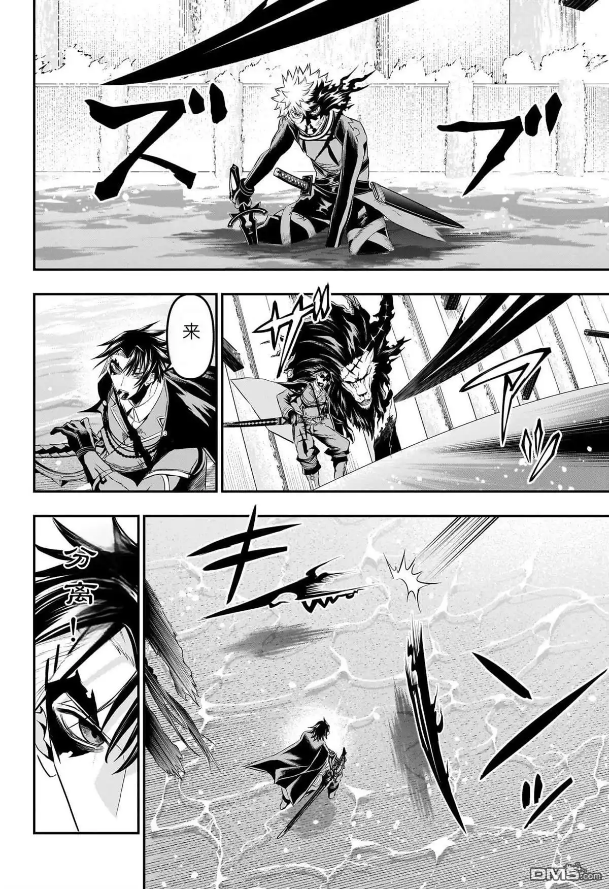 《鵺之陰陽師》第76话 第4页