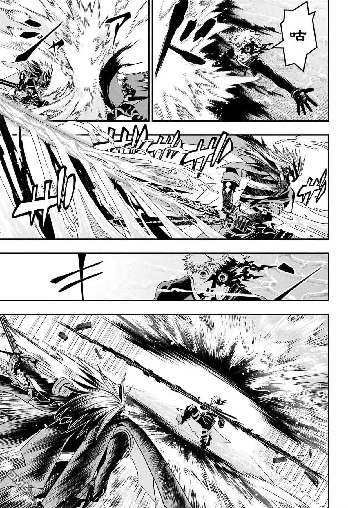 《鵺之陰陽師》第76话 第14页