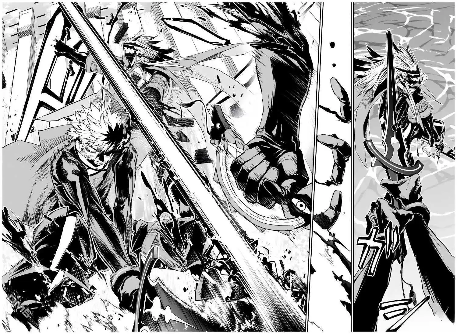 《鵺之陰陽師》第77话 第4页