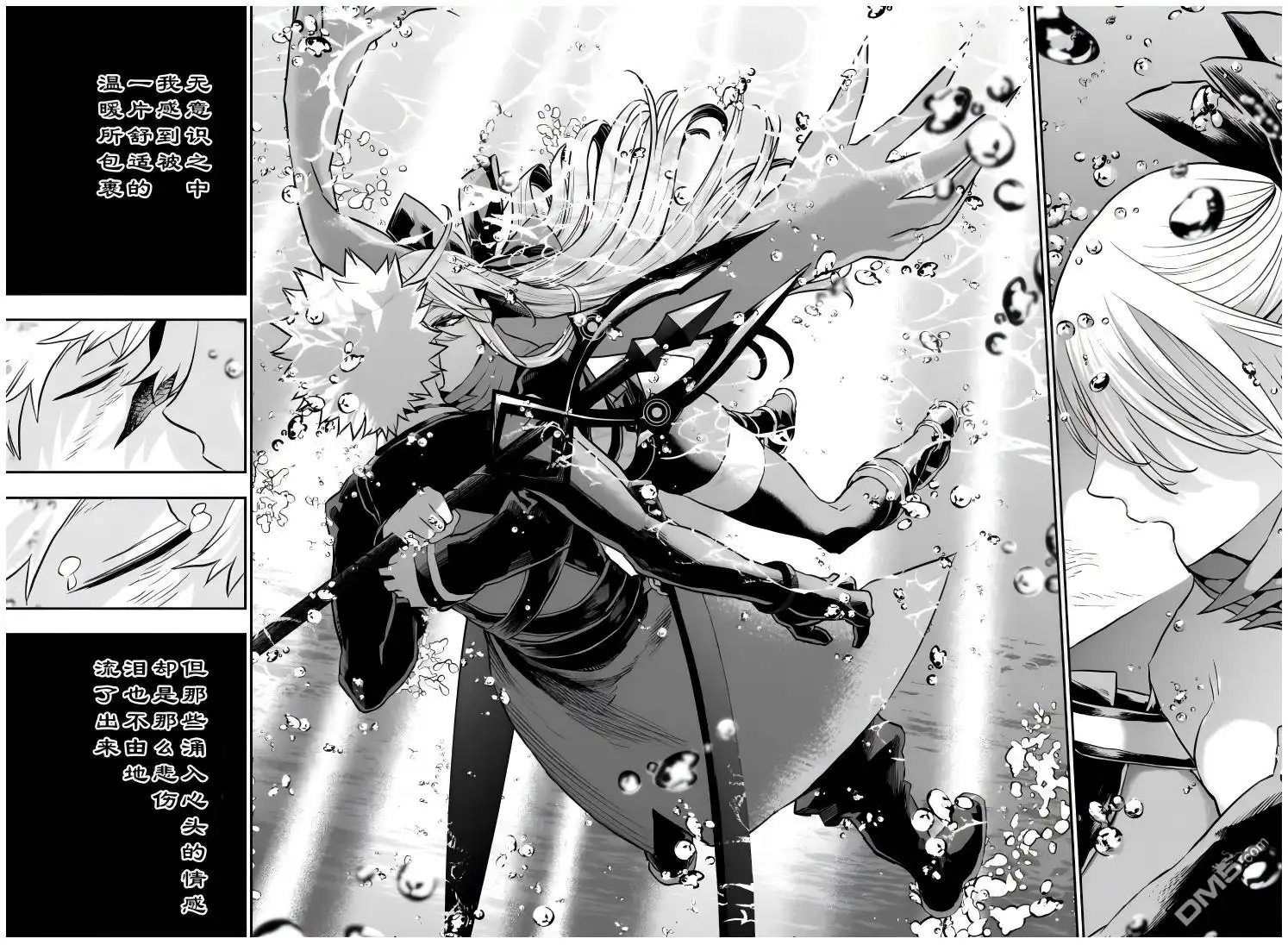 《鵺之陰陽師》第78话 第4页