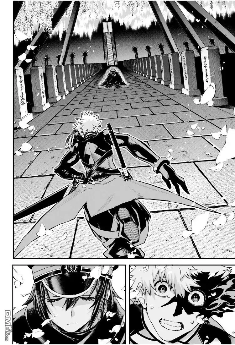 《鵺之陰陽師》第81话 第16页