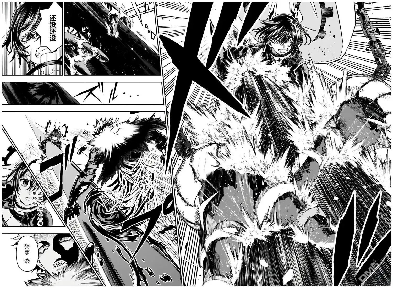 《鵺之陰陽師》第88话 第15页