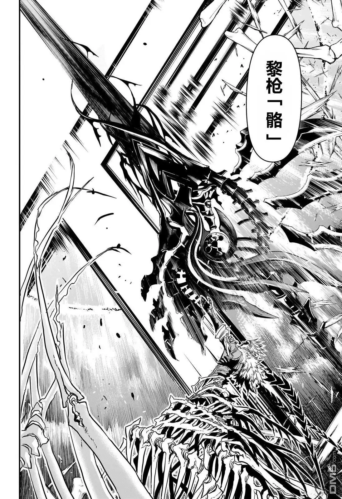《鵺之陰陽師》第88话 第13页