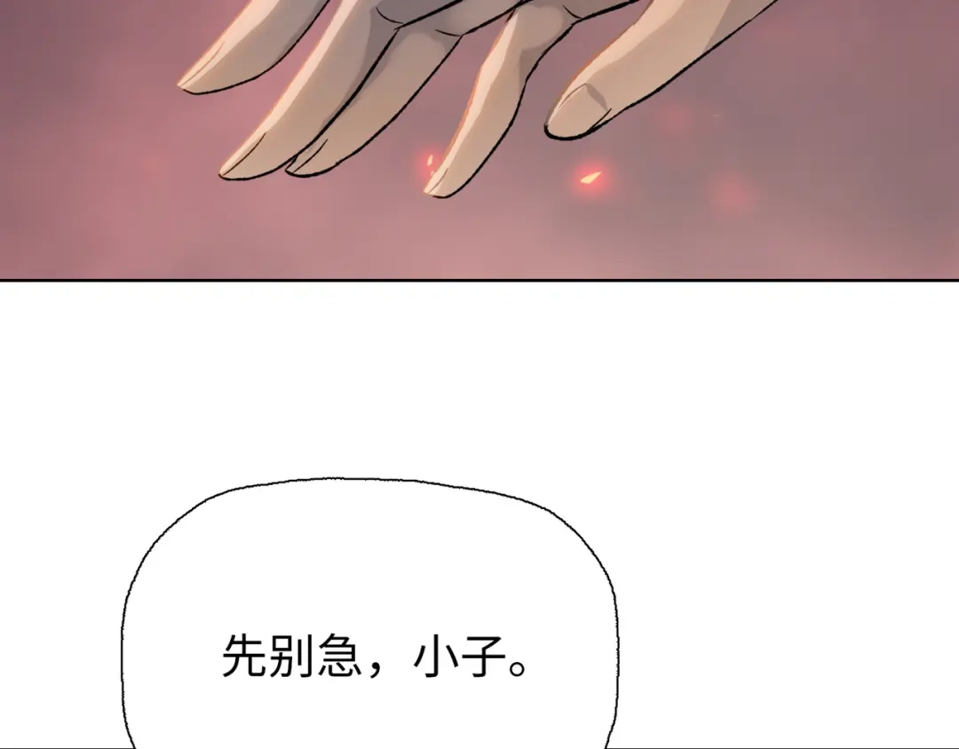 一把杀猪刀，砍翻万界很合理吧？ 第11话 屠龙刀！ 第107页