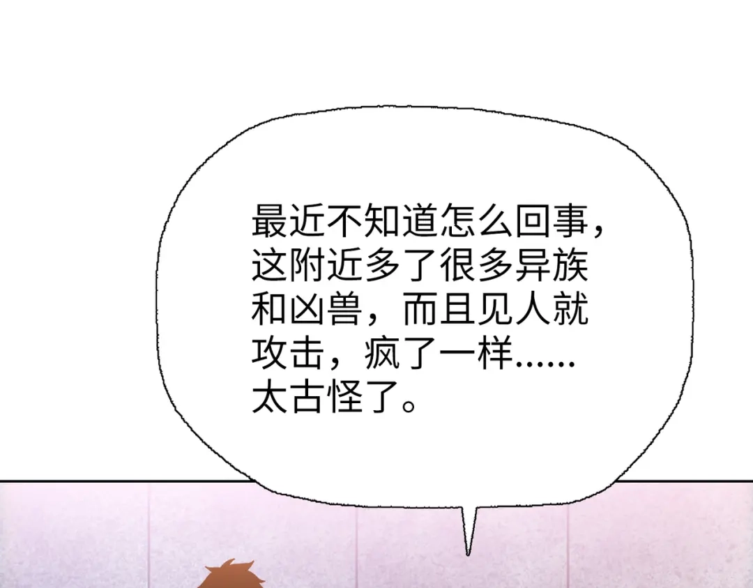 一把杀猪刀，砍翻万界很合理吧？ 第11话 屠龙刀！ 第147页