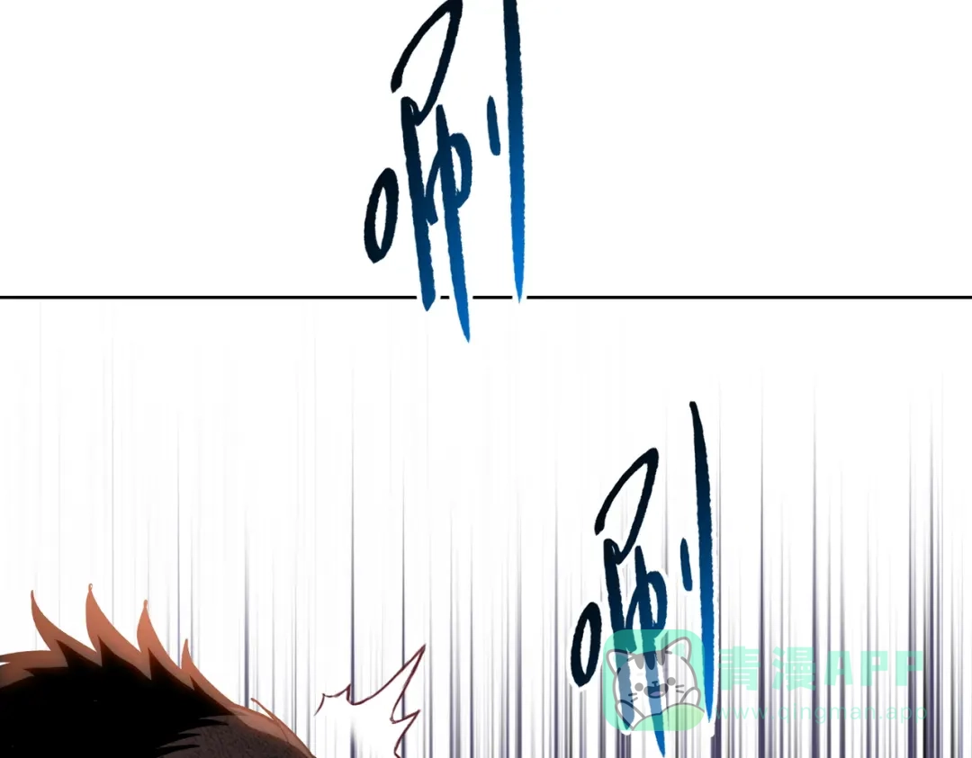 一把杀猪刀，砍翻万界很合理吧？ 第11话 屠龙刀！ 第121页