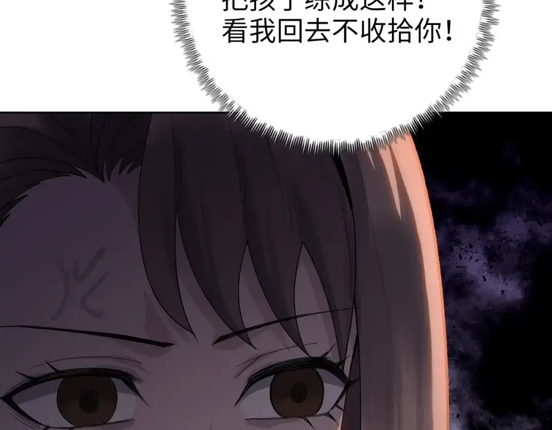 一把杀猪刀，砍翻万界很合理吧？ 第11话 屠龙刀！ 第57页