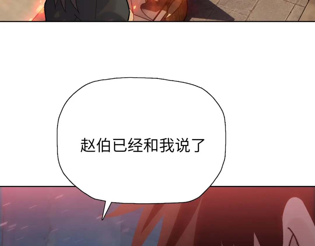 一把杀猪刀，砍翻万界很合理吧？ 第11话 屠龙刀！ 第98页