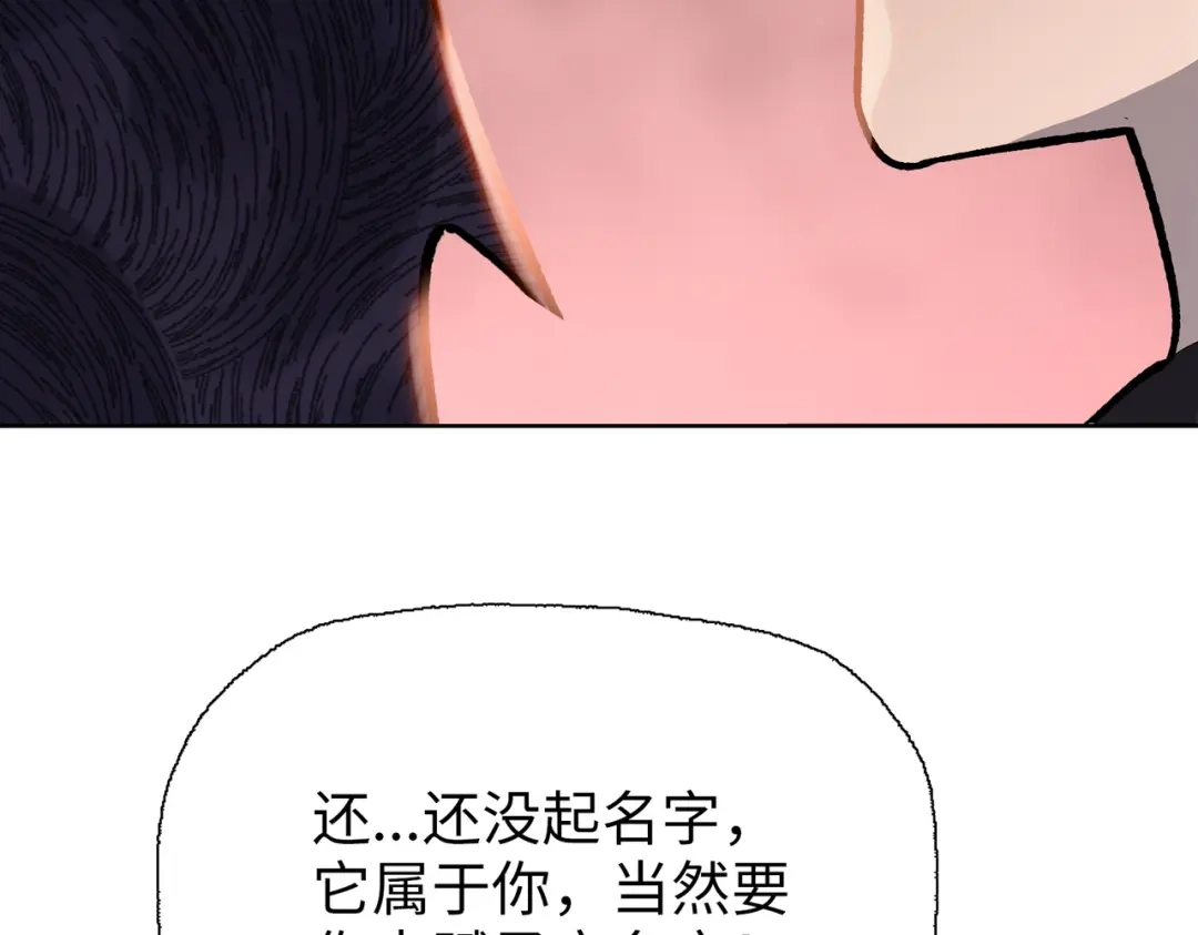 一把杀猪刀，砍翻万界很合理吧？ 第11话 屠龙刀！ 第132页