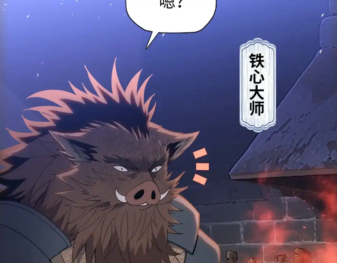 一把杀猪刀，砍翻万界很合理吧？ 第11话 屠龙刀！ 第93页