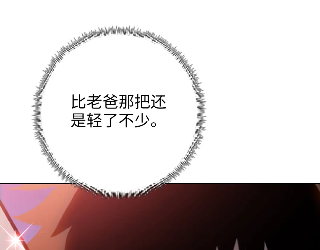 一把杀猪刀，砍翻万界很合理吧？ 第11话 屠龙刀！ 第125页