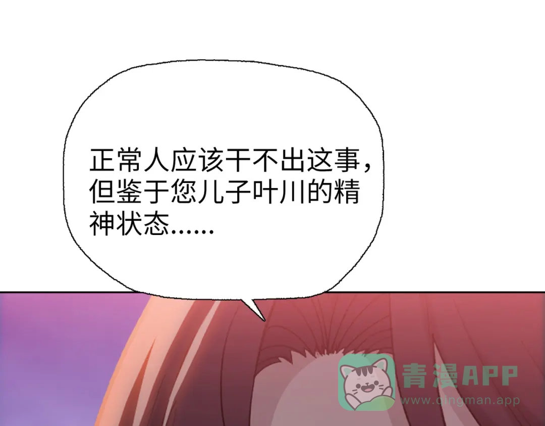 一把杀猪刀，砍翻万界很合理吧？ 第11话 屠龙刀！ 第66页