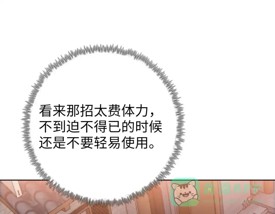 一把杀猪刀，砍翻万界很合理吧？ 第11话 屠龙刀！ 第81页