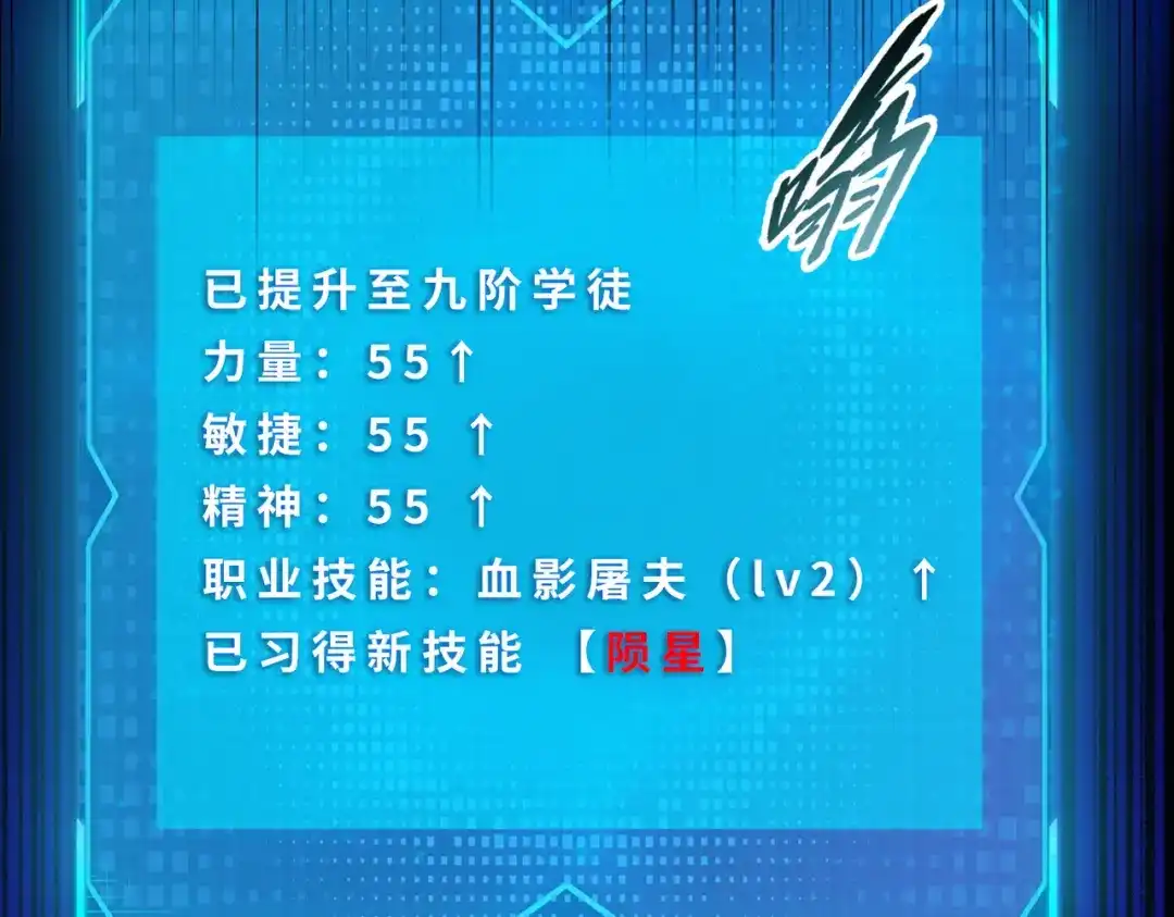 一把杀猪刀，砍翻万界很合理吧？ 第11话 屠龙刀！ 第43页