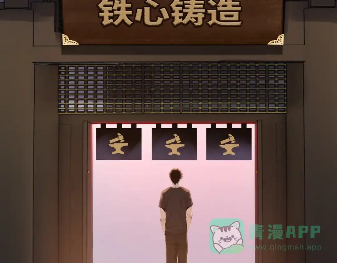 一把杀猪刀，砍翻万界很合理吧？ 第11话 屠龙刀！ 第91页