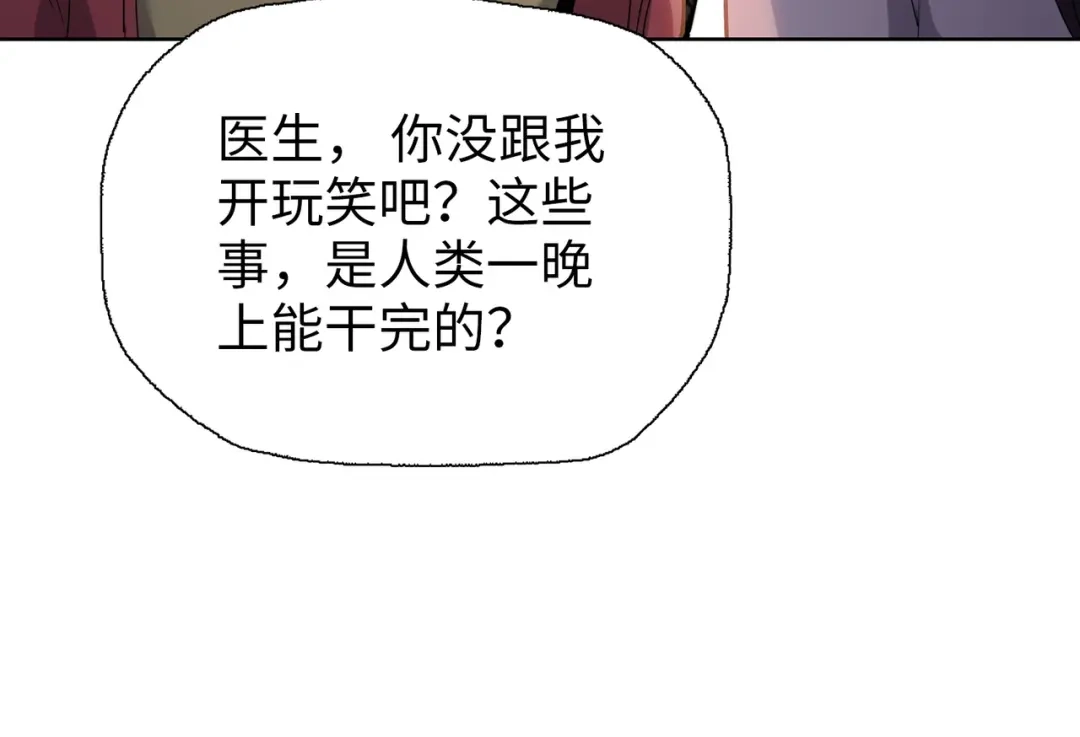 一把杀猪刀，砍翻万界很合理吧？ 第11话 屠龙刀！ 第65页