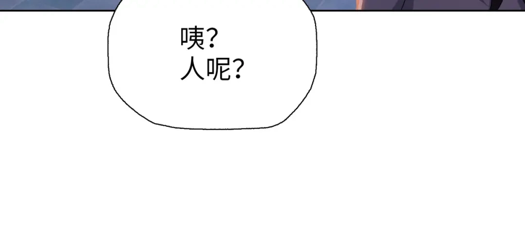 一把杀猪刀，砍翻万界很合理吧？ 第11话 屠龙刀！ 第80页