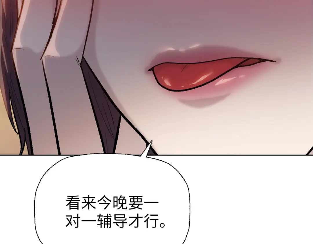 一把杀猪刀，砍翻万界很合理吧？ 第11话 屠龙刀！ 第77页