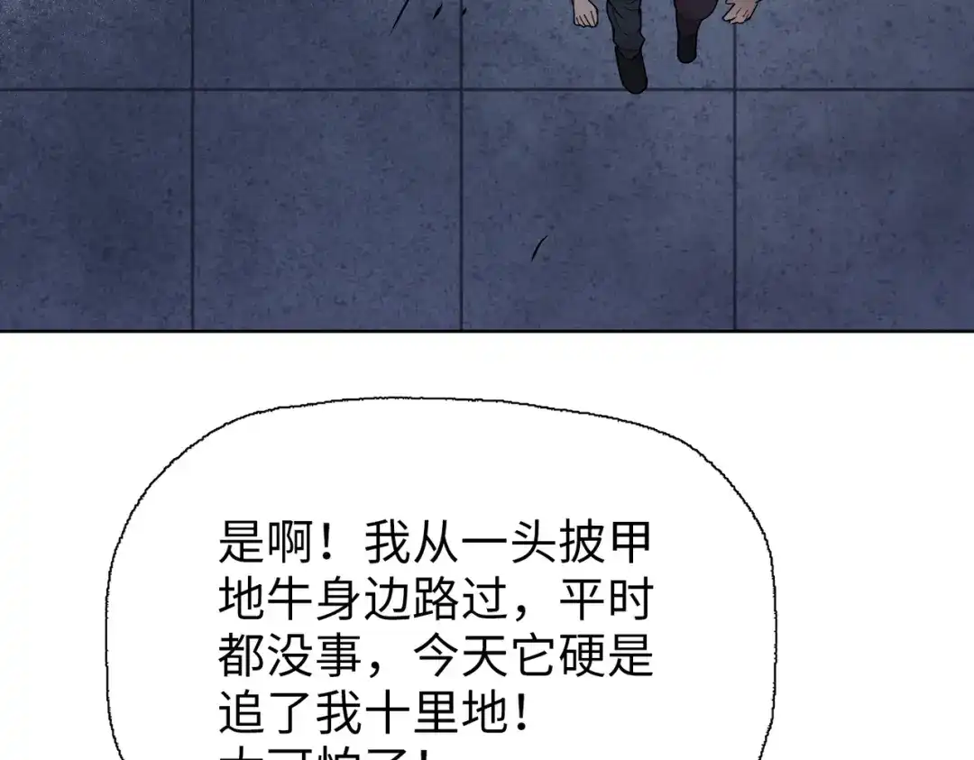 一把杀猪刀，砍翻万界很合理吧？ 第11话 屠龙刀！ 第149页