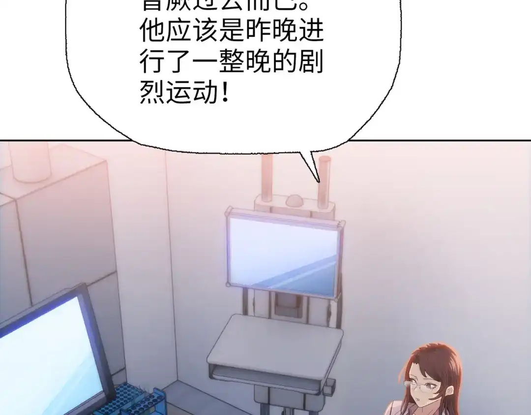一把杀猪刀，砍翻万界很合理吧？ 第11话 屠龙刀！ 第54页