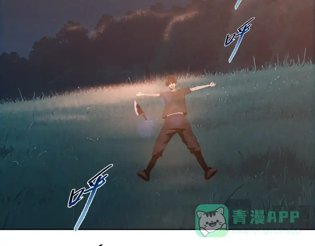 一把杀猪刀，砍翻万界很合理吧？ 第11话 屠龙刀！ 第16页