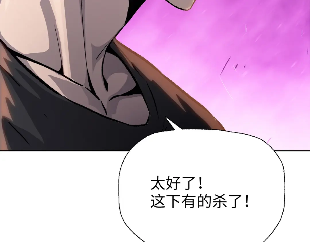 一把杀猪刀，砍翻万界很合理吧？ 第11话 屠龙刀！ 第153页