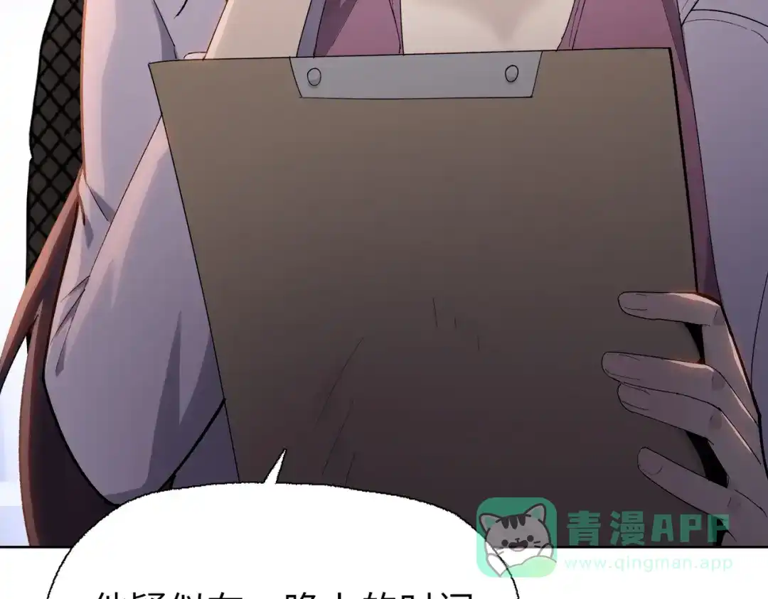 一把杀猪刀，砍翻万界很合理吧？ 第11话 屠龙刀！ 第61页