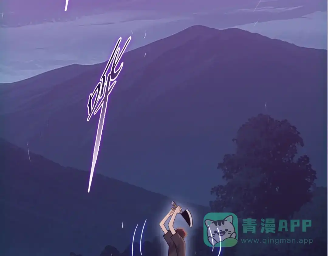 一把杀猪刀，砍翻万界很合理吧？ 第11话 屠龙刀！ 第6页