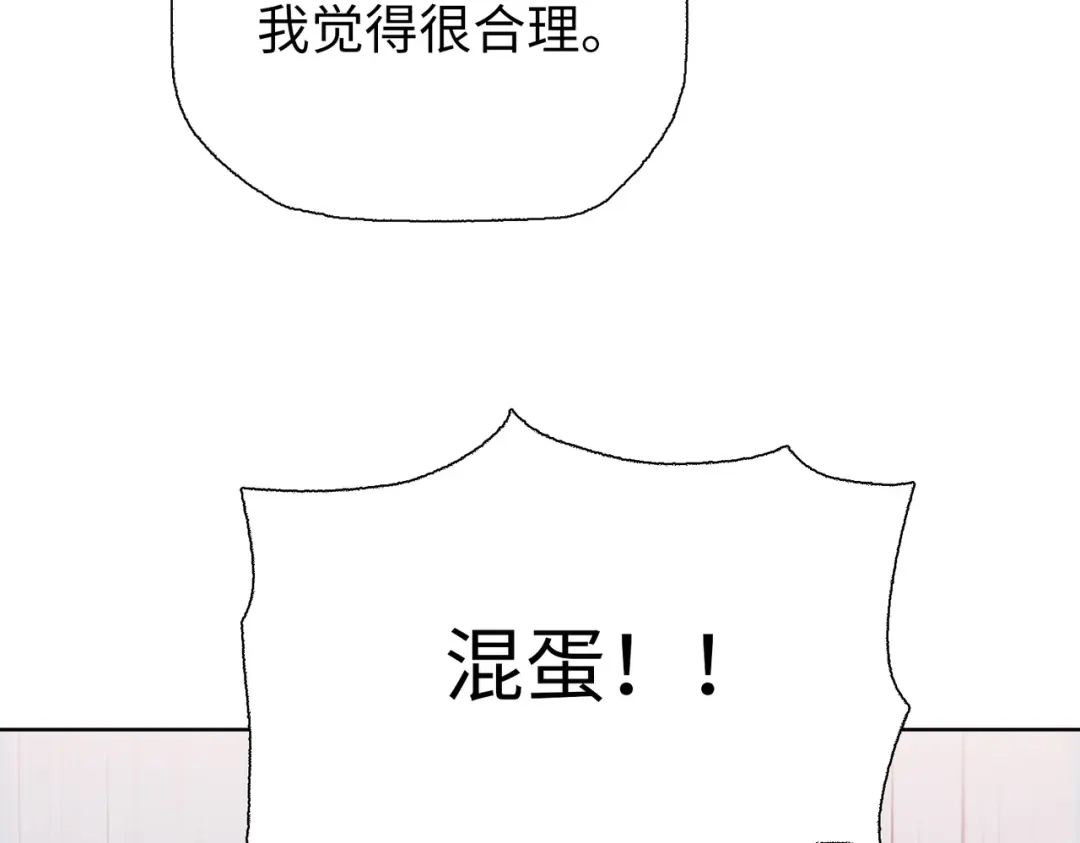 一把杀猪刀，砍翻万界很合理吧？ 第11话 屠龙刀！ 第68页