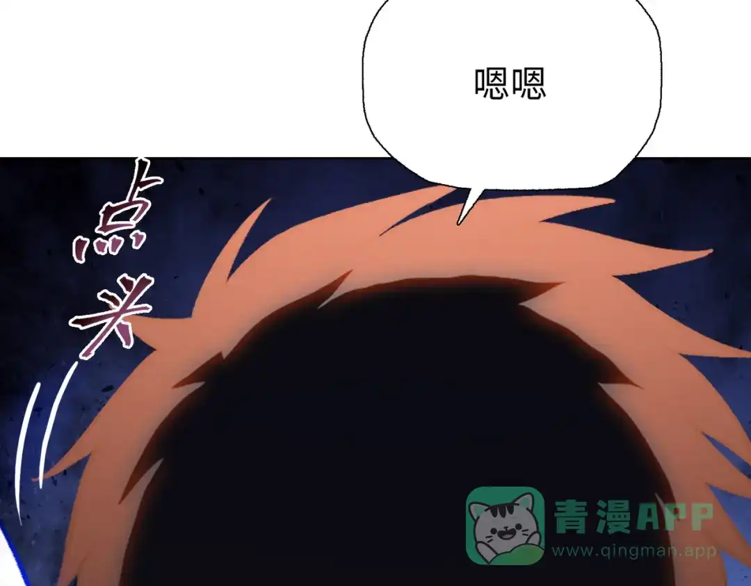 一把杀猪刀，砍翻万界很合理吧？ 第12话 意外收获！ 第41页