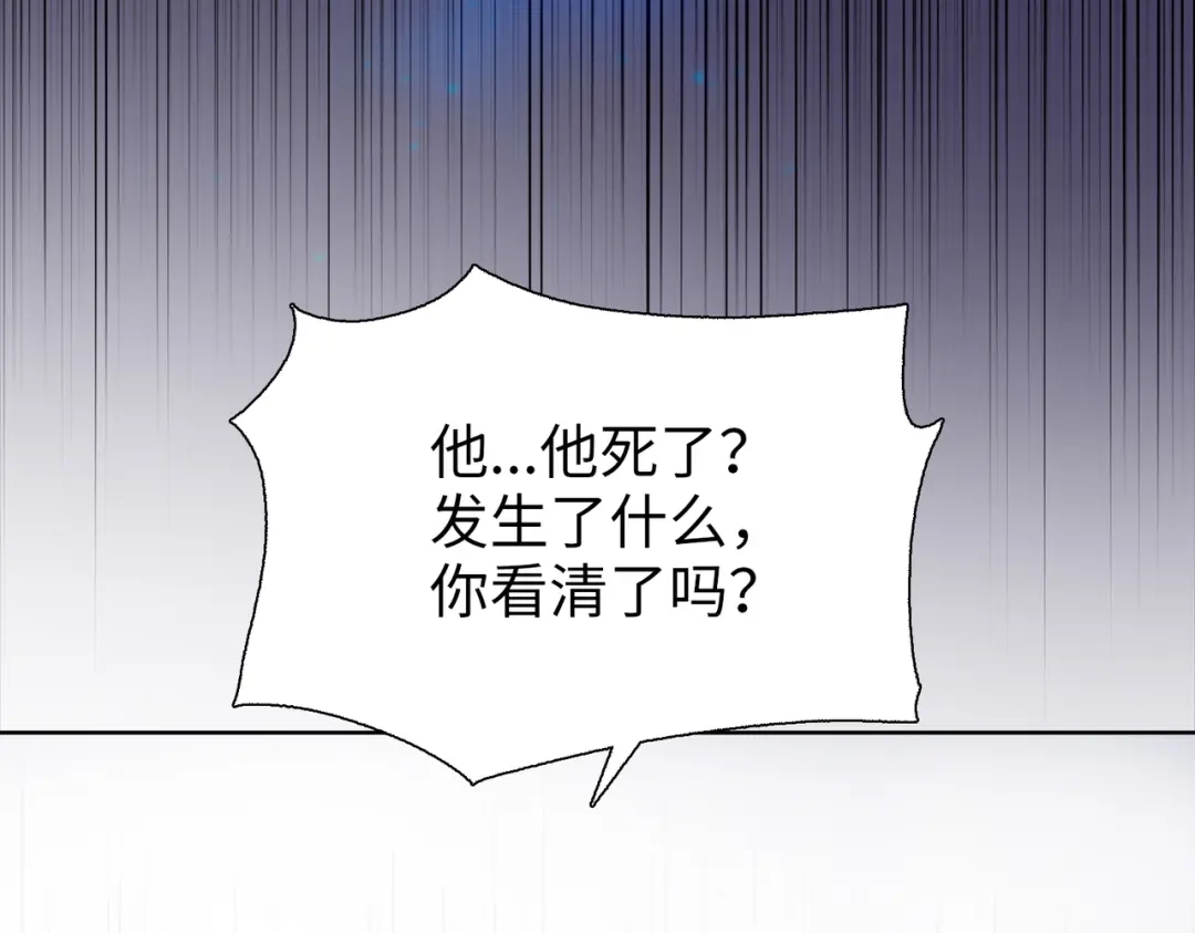 一把杀猪刀，砍翻万界很合理吧？ 第12话 意外收获！ 第74页
