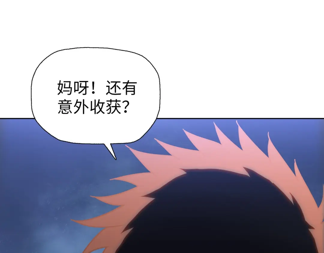 一把杀猪刀，砍翻万界很合理吧？ 第12话 意外收获！ 第112页